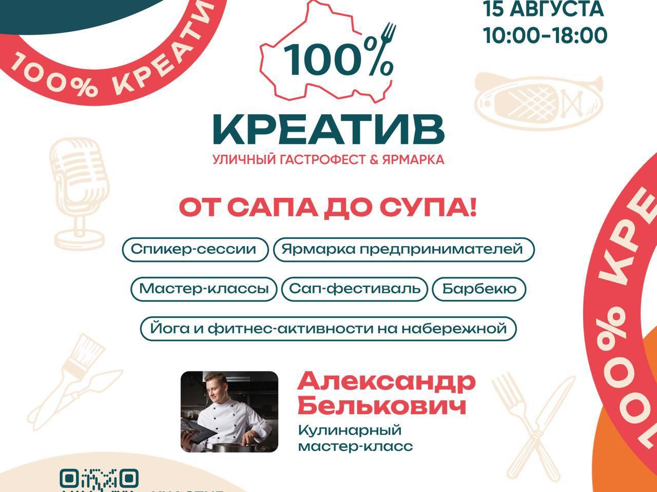 гастрофест