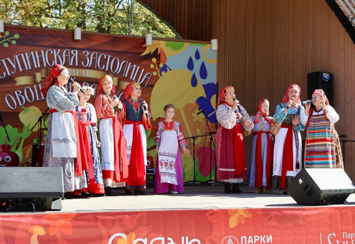 гастрофестиваль «Ступинская застолица или овощной разгуляй»