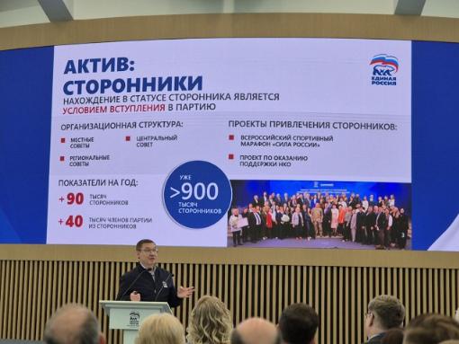 Иван Осадчев принял участие в форуме муниципальных депутатов, который провела подмосковная Единая Россия