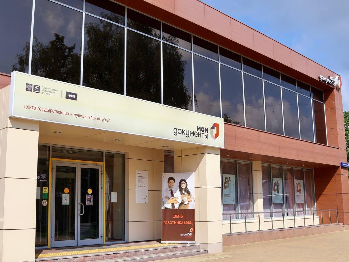 Изменение графика работы офиса МФЦ