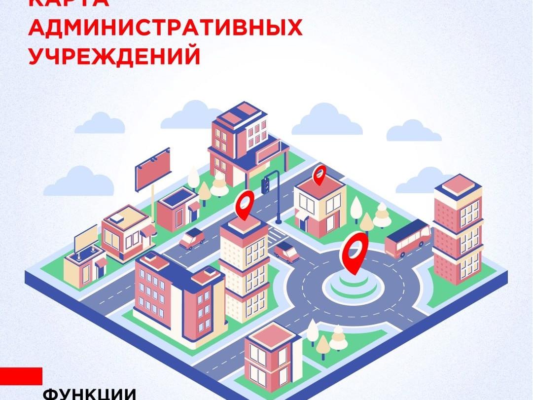 Карта административных учреждений в приложении «112 МО»