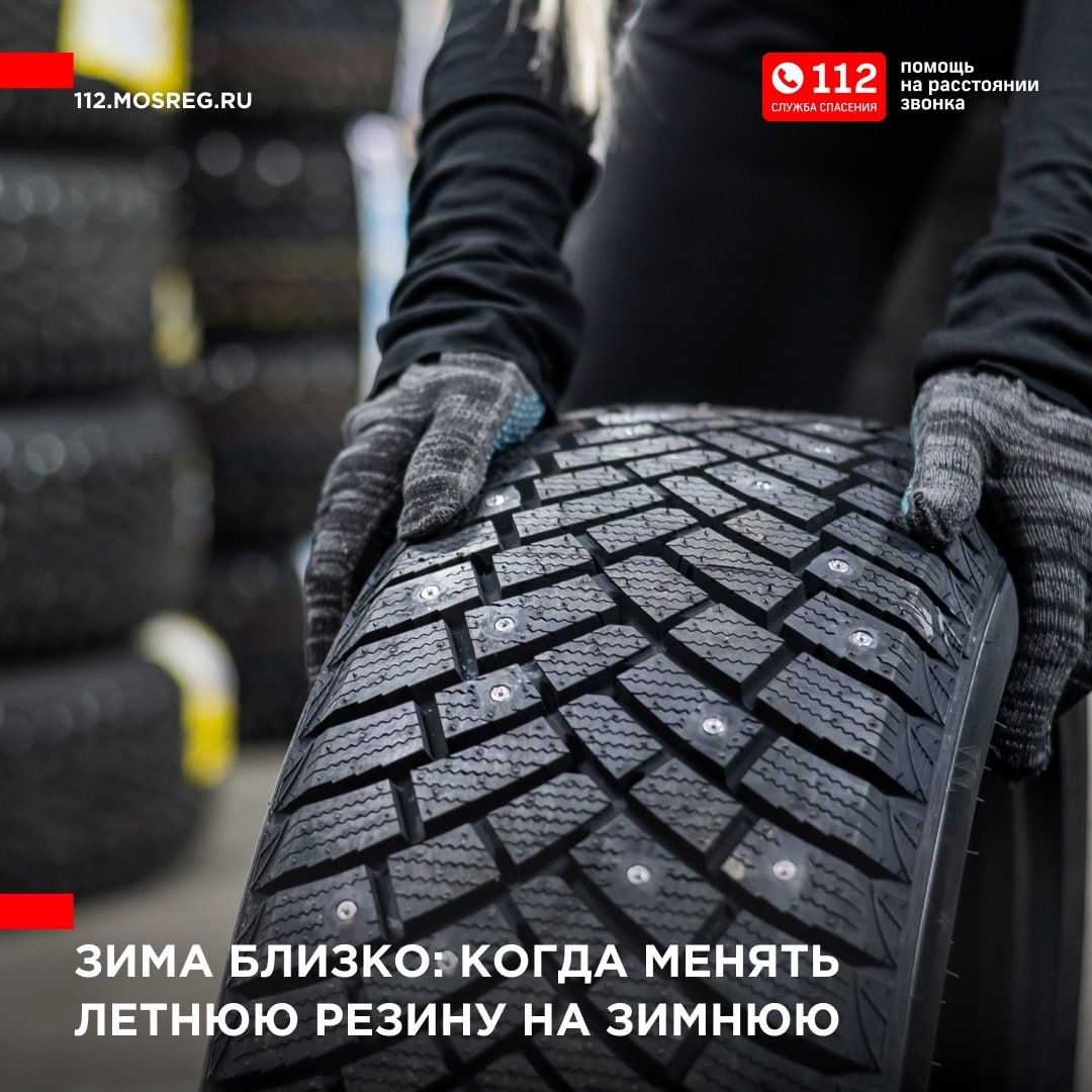 Когда менять летнюю резину
