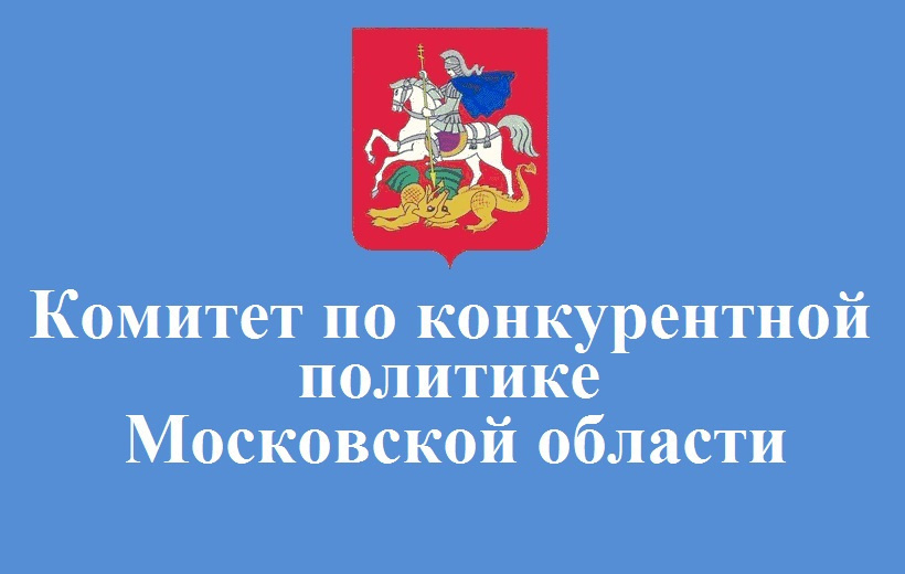 komitet-po-konkuretnoj-politike-mo