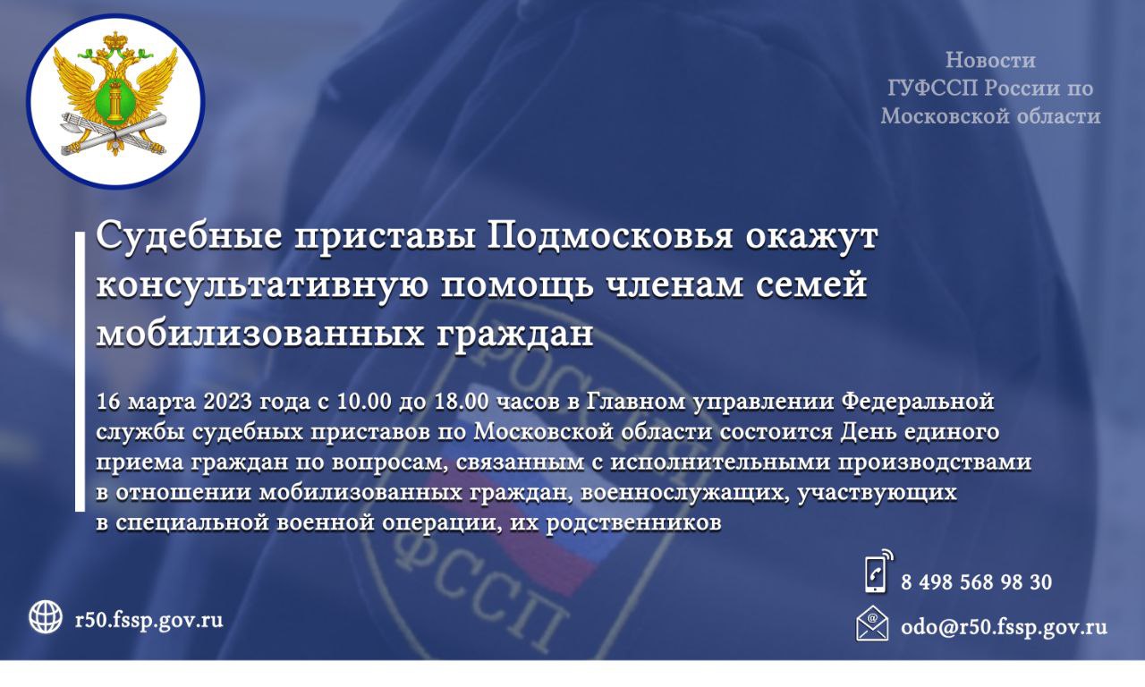 консультативная помощь членам семей мобилизованных граждан