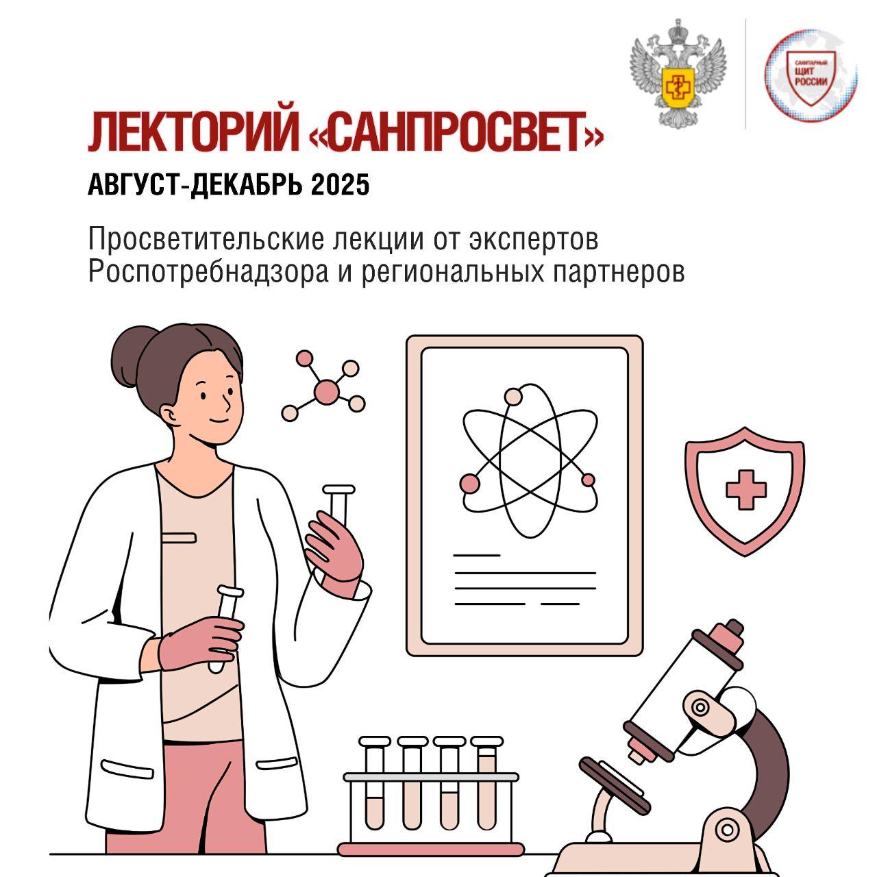 Лекторий