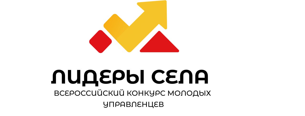 «Лидеры села»