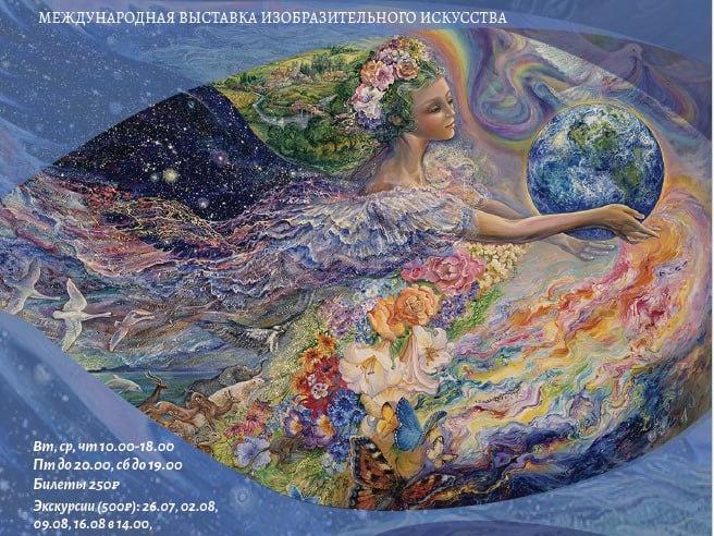 международная выставка откроется в музее 24 июля