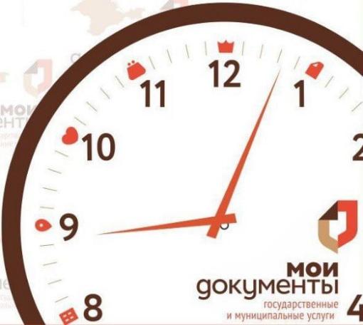 МФЦ Малино временно меняет режим работы