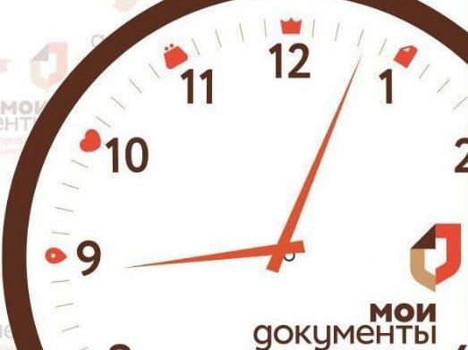 МФЦ Малино временно меняет режим работы
