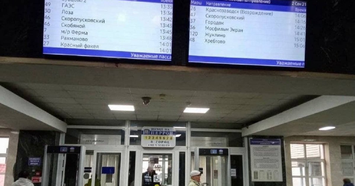 Расписание электричек тимирязевский савеловский