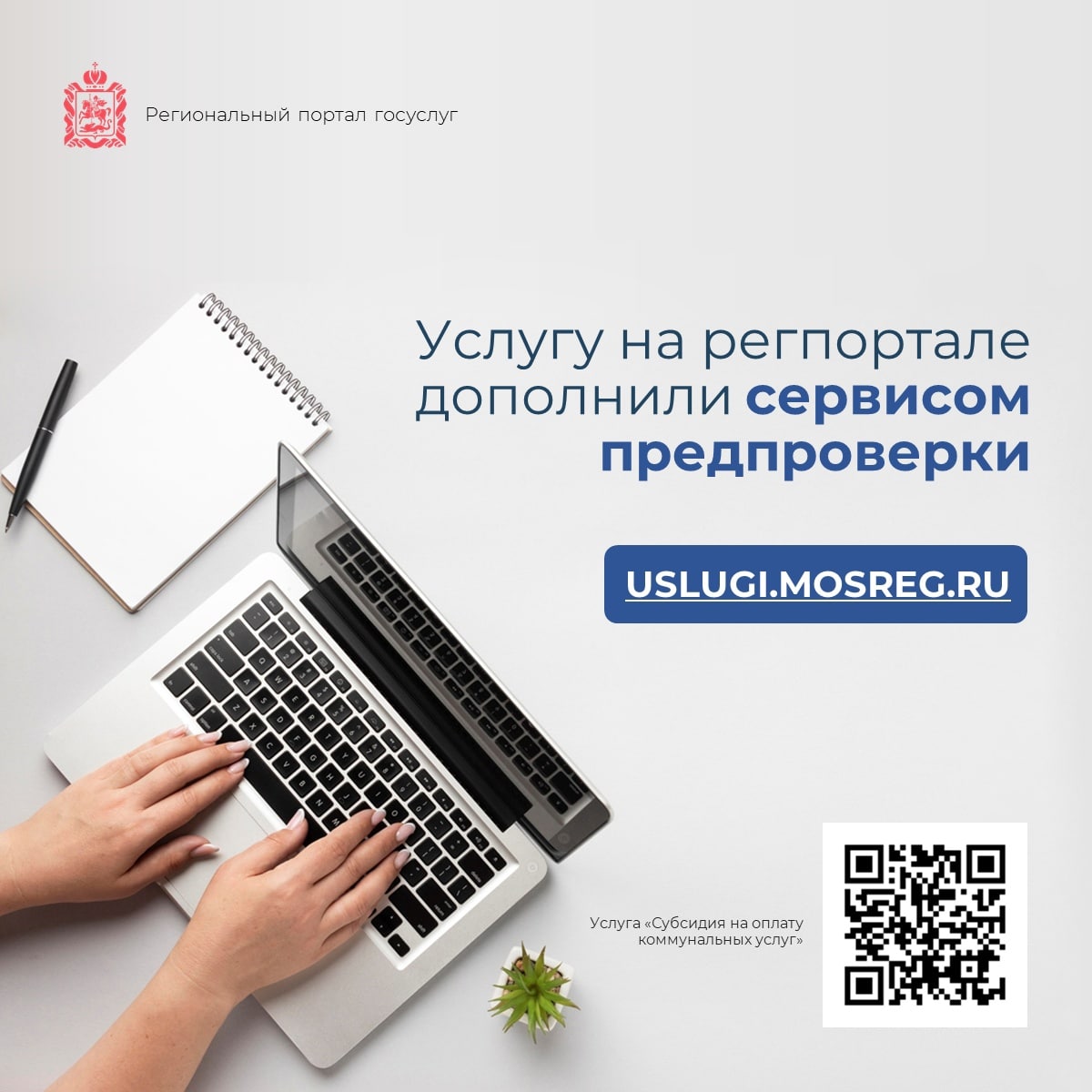 Центры оптимизации государственных услуг