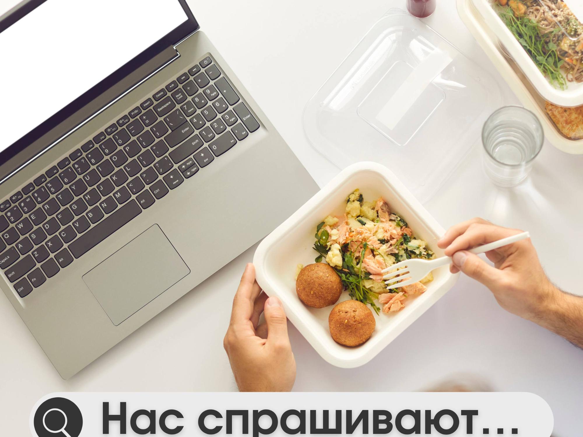 Нас  спрашивают...