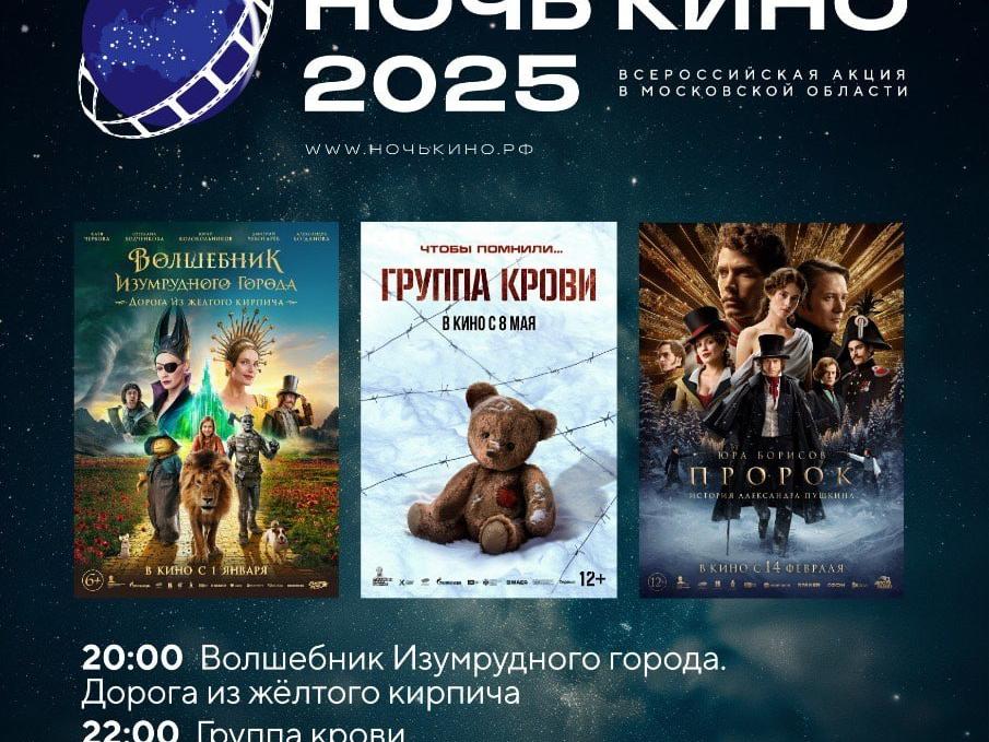 «Ночь кино» наступит в Ступино 23 августа