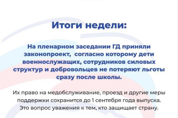 О работе депутата Госдумы Александра Когана и его общественной приемной. 