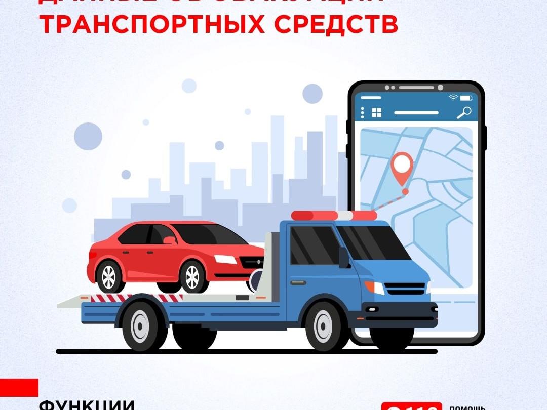 об эвакуации транспортных средств