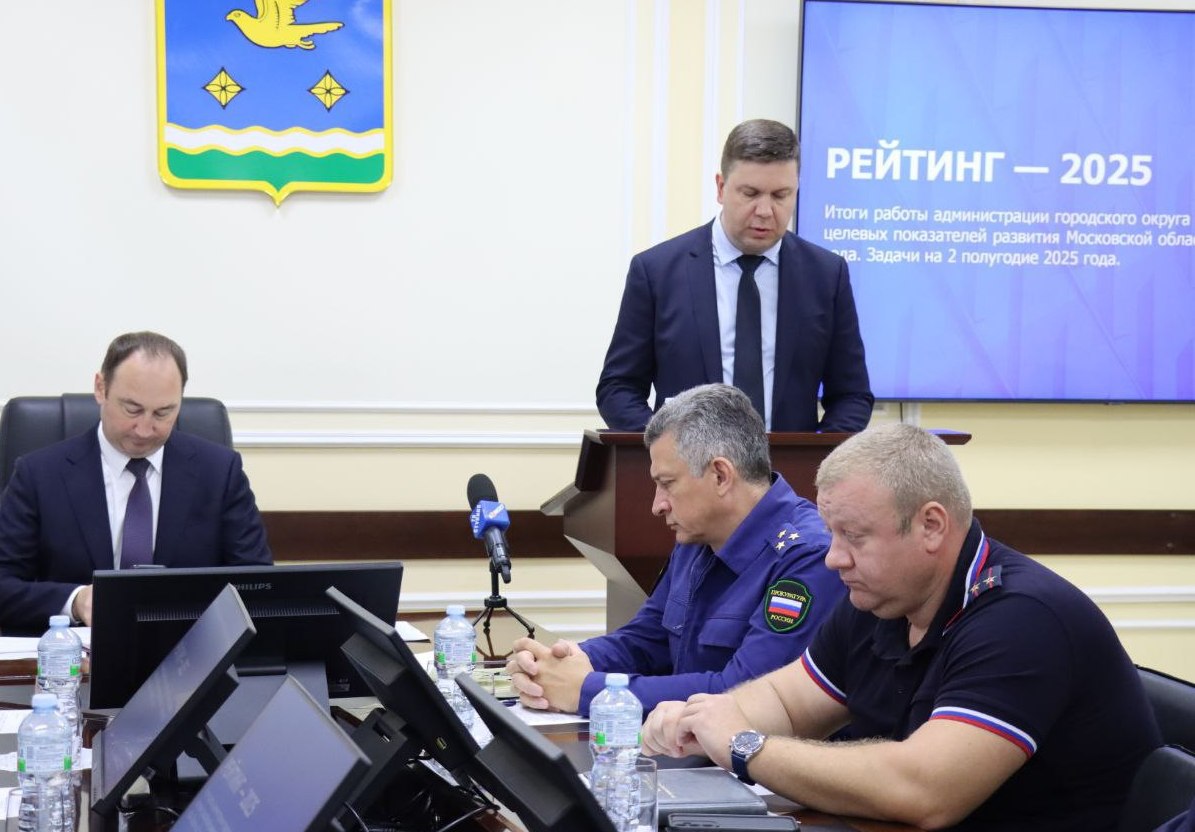 общегородское совещание0508