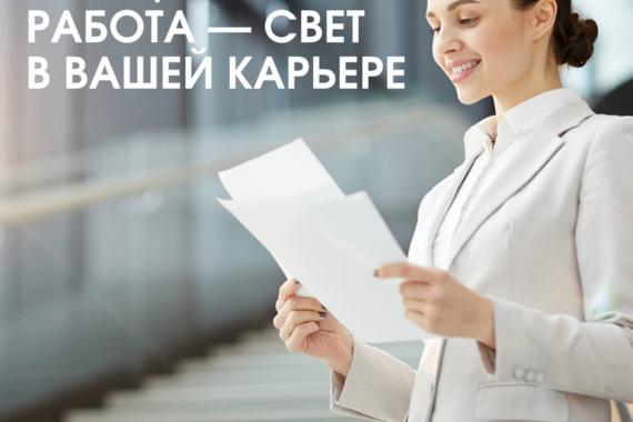 Официальная работа