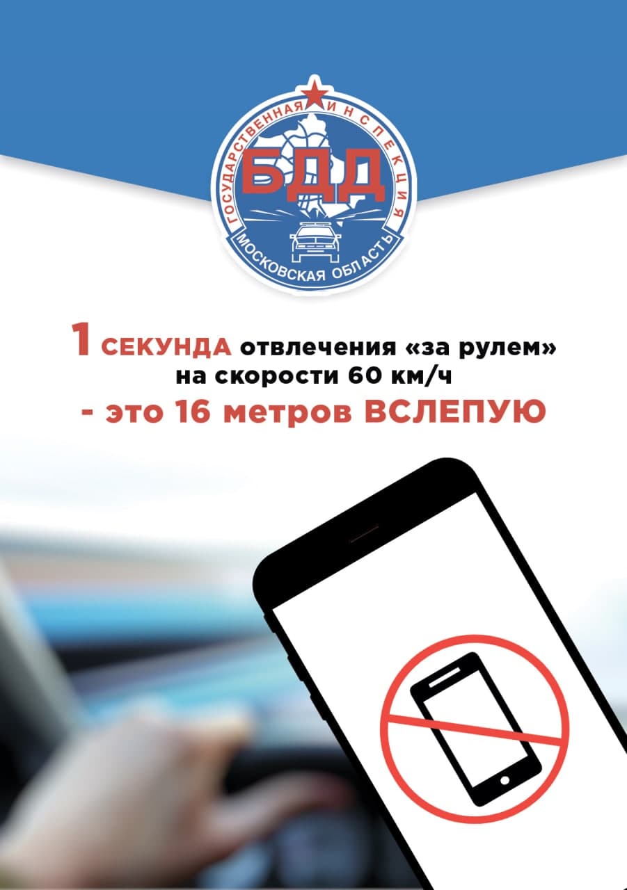 В период с 19 по 25 июля 2021 года пройдет целенаправленное  профилактическое мероприятие под названием «Мобильник» / Администрация  городского округа Ступино