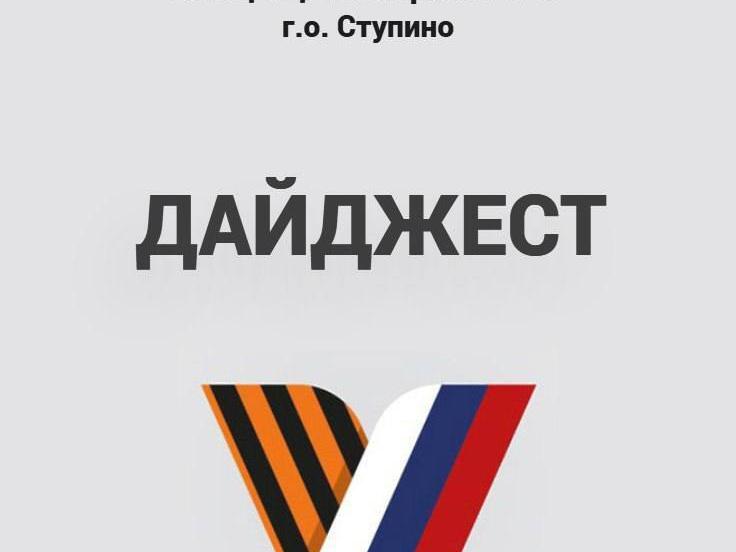 помощь участникам специальной военной операции_