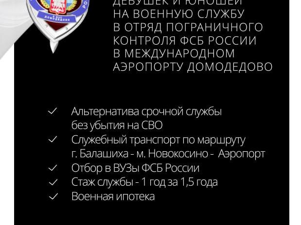 Приглашаем на военную службу