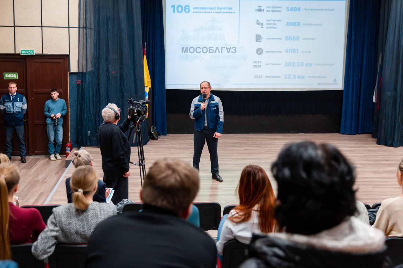 Приглашаем на встречу с заместителем генерального директора по строительству АО «Мособлгаз» Олегом Тараненкои по газификации