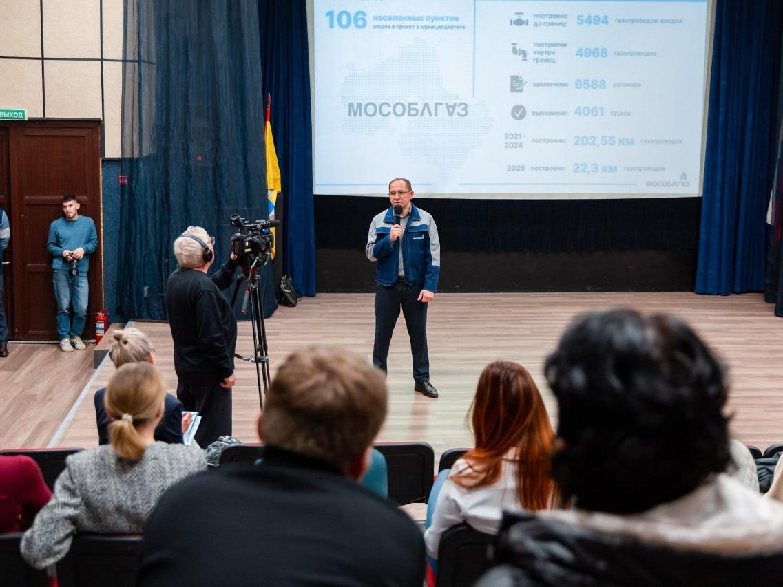 Приглашаем на встречу с заместителем генерального директора по строительству АО «Мособлгаз» Олегом Тараненкои по газификации