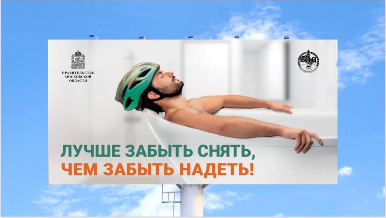 проблема детского дорожно-транспортного травматизма