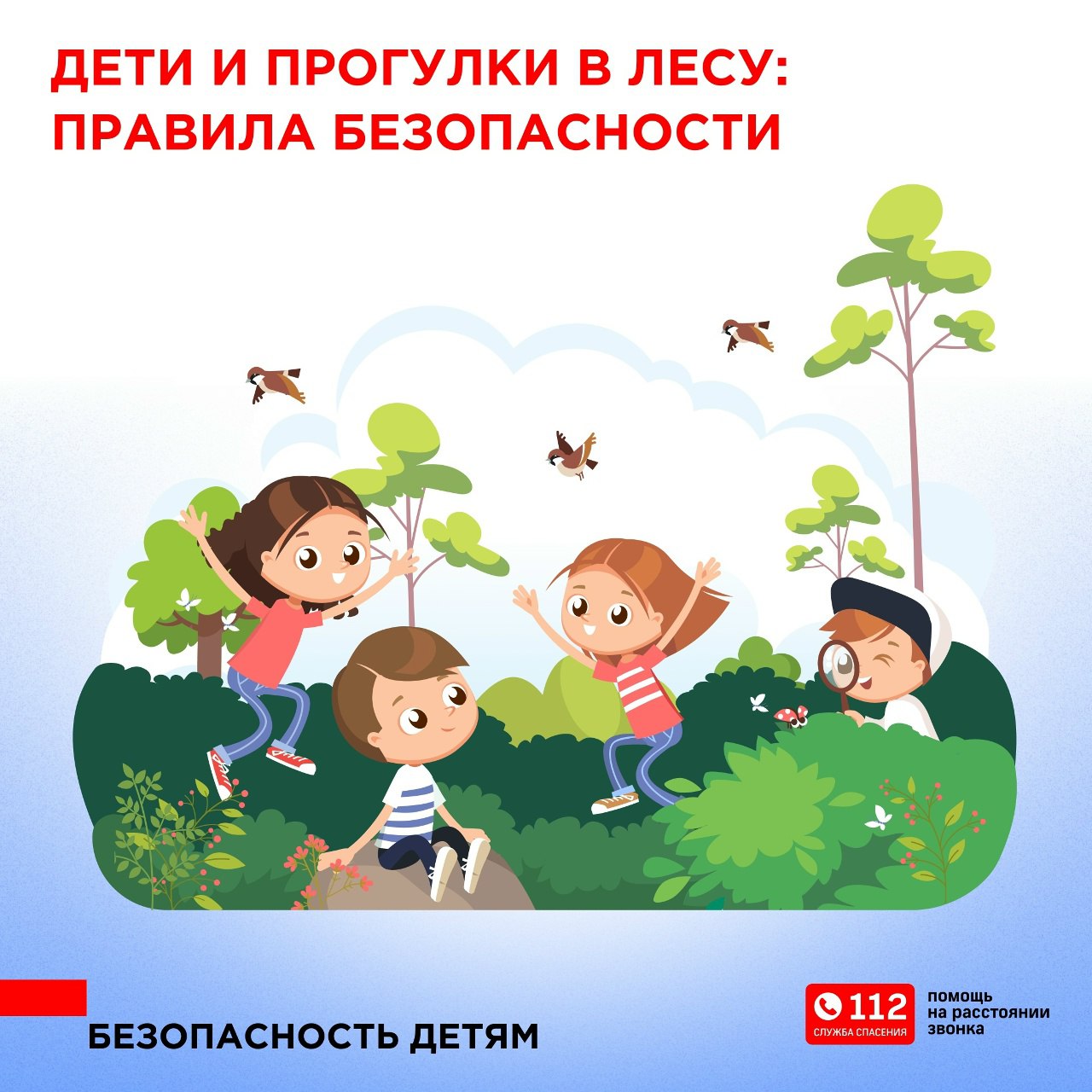 Прогулки на природе