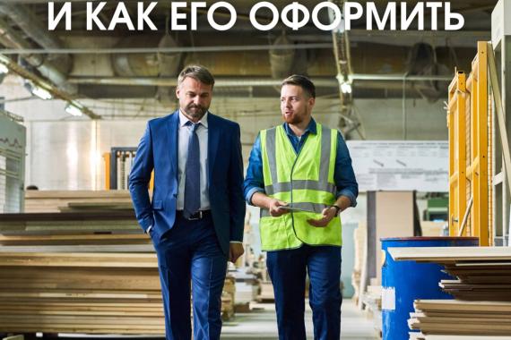 Простой на работе и как его оформить