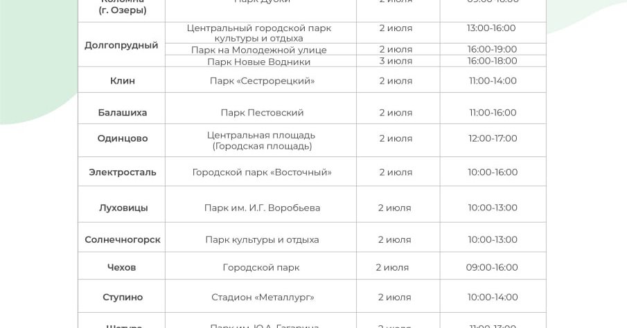 Расписание бескудниково дмитров на завтра