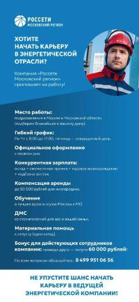 Россети