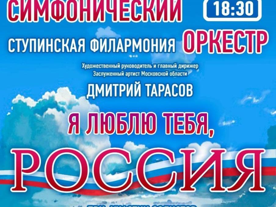 Симфонический оркестр откроет молодежную сцену в Ступино2