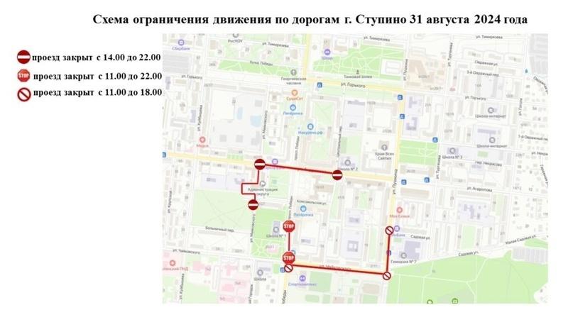 Парад-шествие представителей трудовых коллективов, улица речная. День города ступино. Ступино плакат. День города ступино 31 августа. День города ступино 2022.
