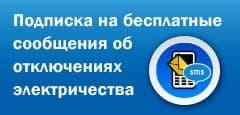 смс-рассылка