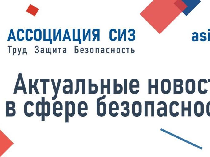 Справочник по охране труда с комментариями экспертов 