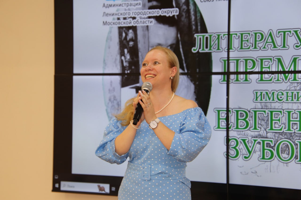 Ступинская поэтесса  стала лауреатом Всероссийской литературной премии имени Евгения Зубова
