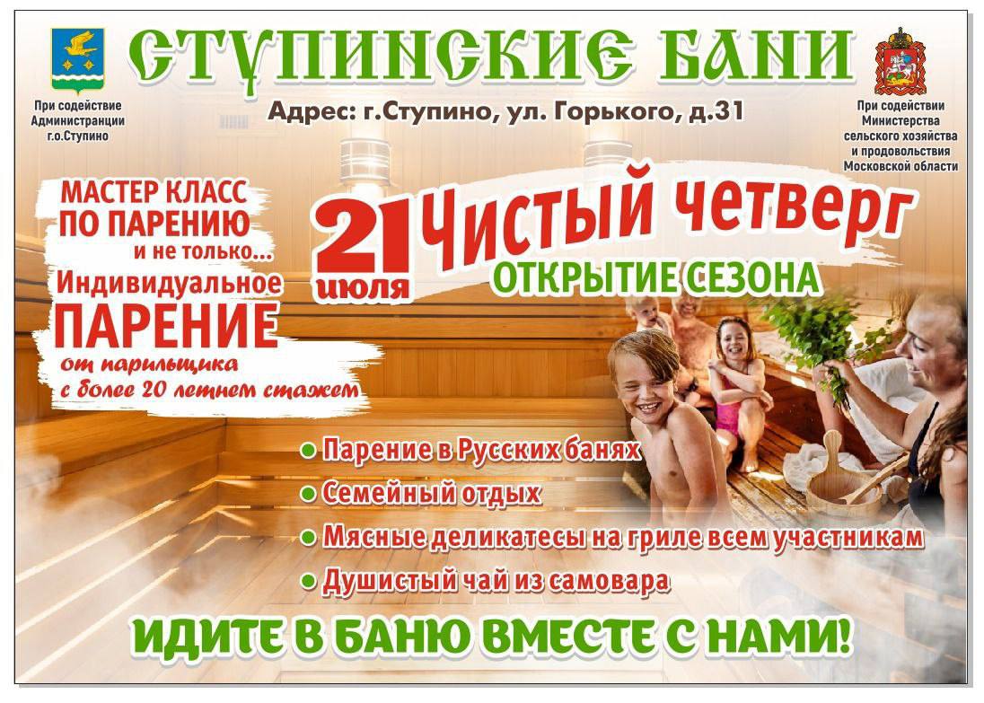 Сауна Ступино