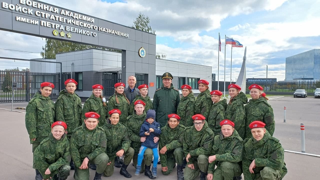 Ступинские юнармейцы посетили Военную академию Ракетных войск