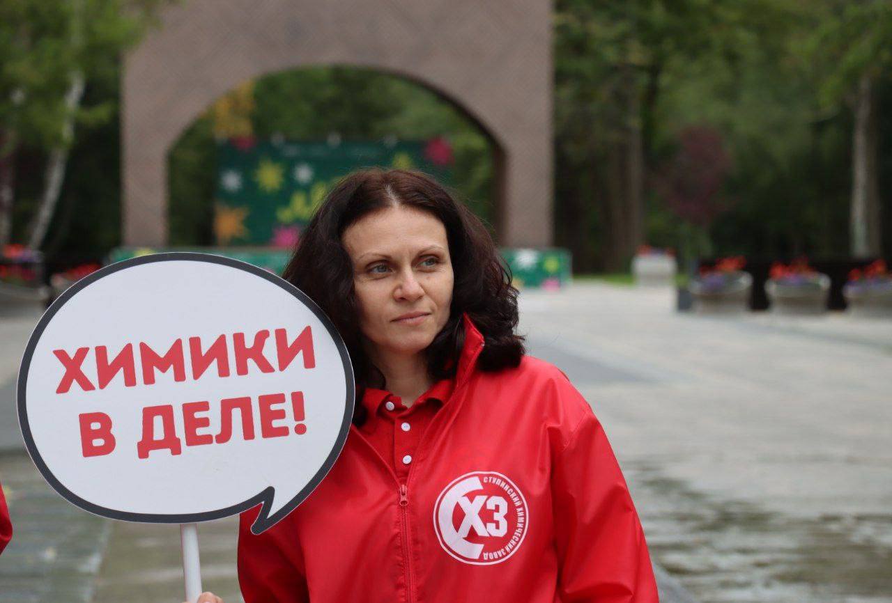 Ступинский химический завод на страже чистоты общественных пространств.