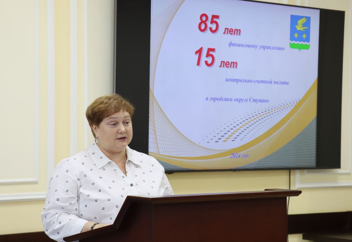 Ступинской финансовой службе 85 лет4