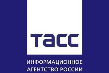 ТАСС