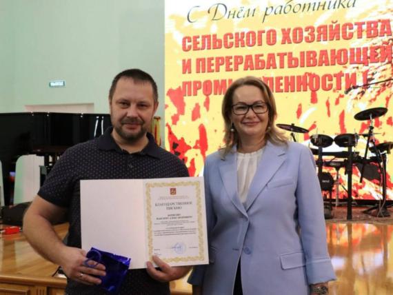 Торжественное мероприятие День  работников сельского хозяйства