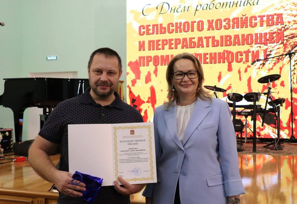 Торжественное мероприятие День  работников сельского хозяйства