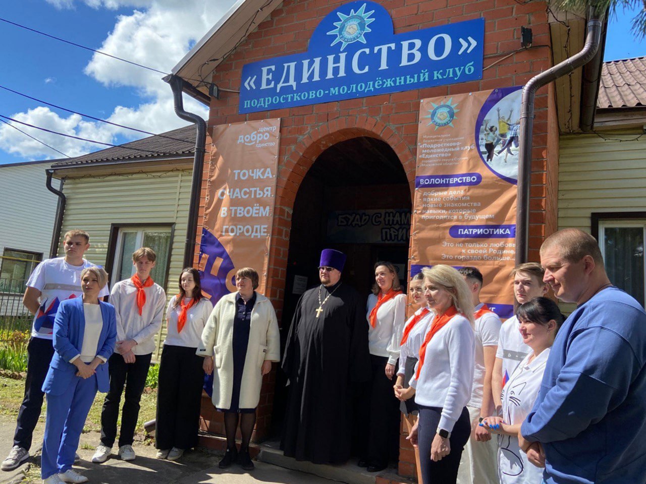торжественное открытие Добро.Центра