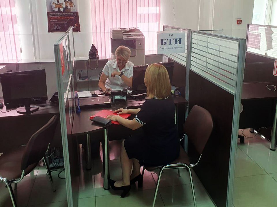 услуги БТИ через МФЦ