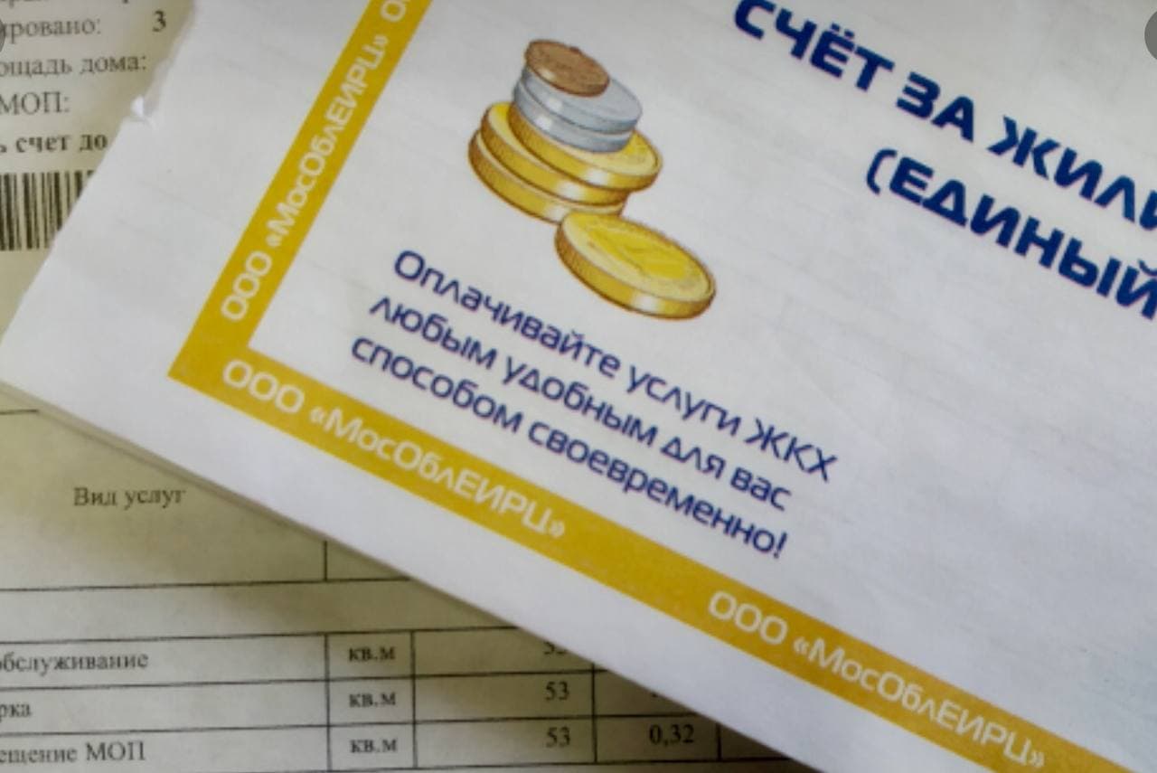 В декабре изменятся привычные сроки выпуска и доставки платежных документов