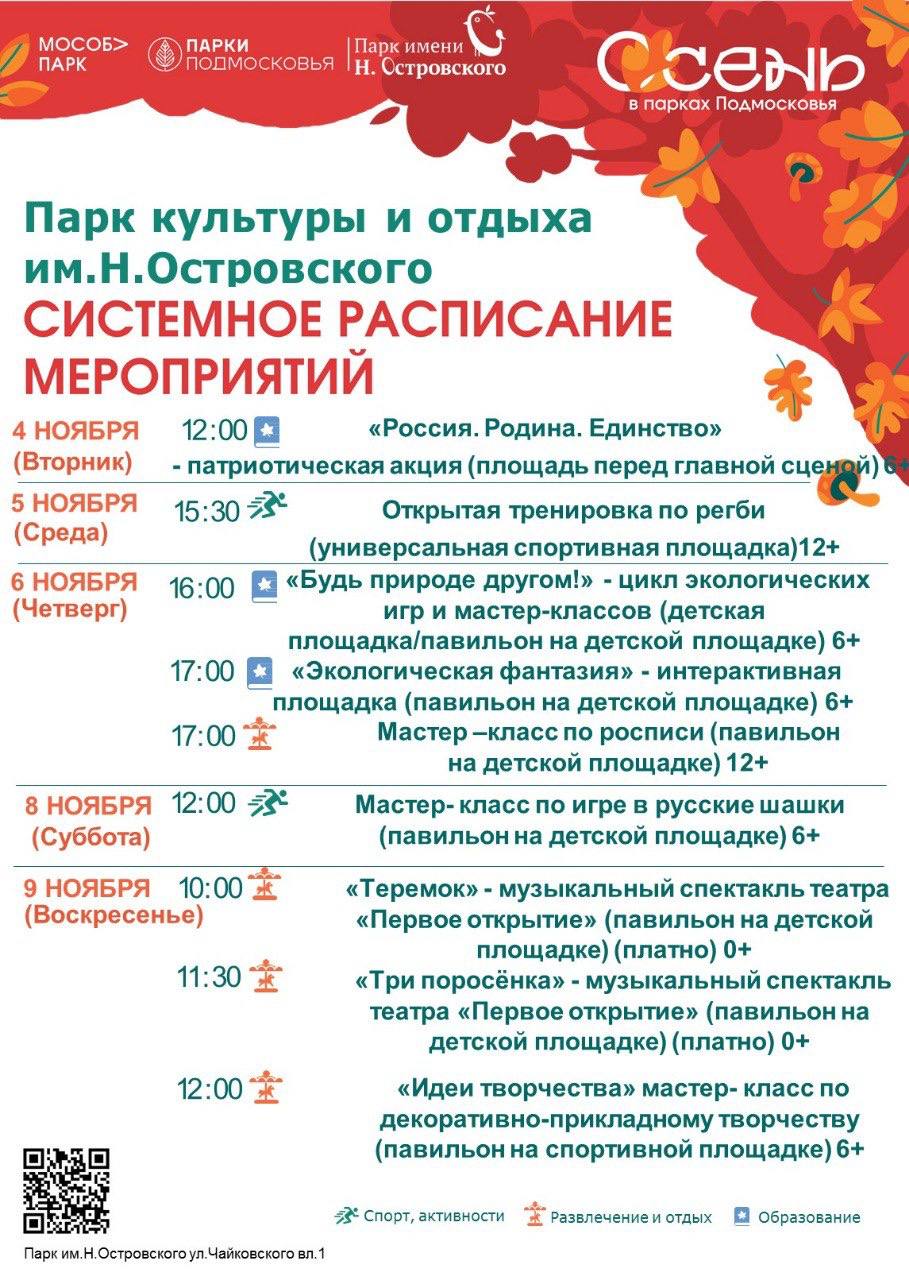 В парках муниципалитета на этой неделе вас ждут творческие и спортивные мастер-классы0311