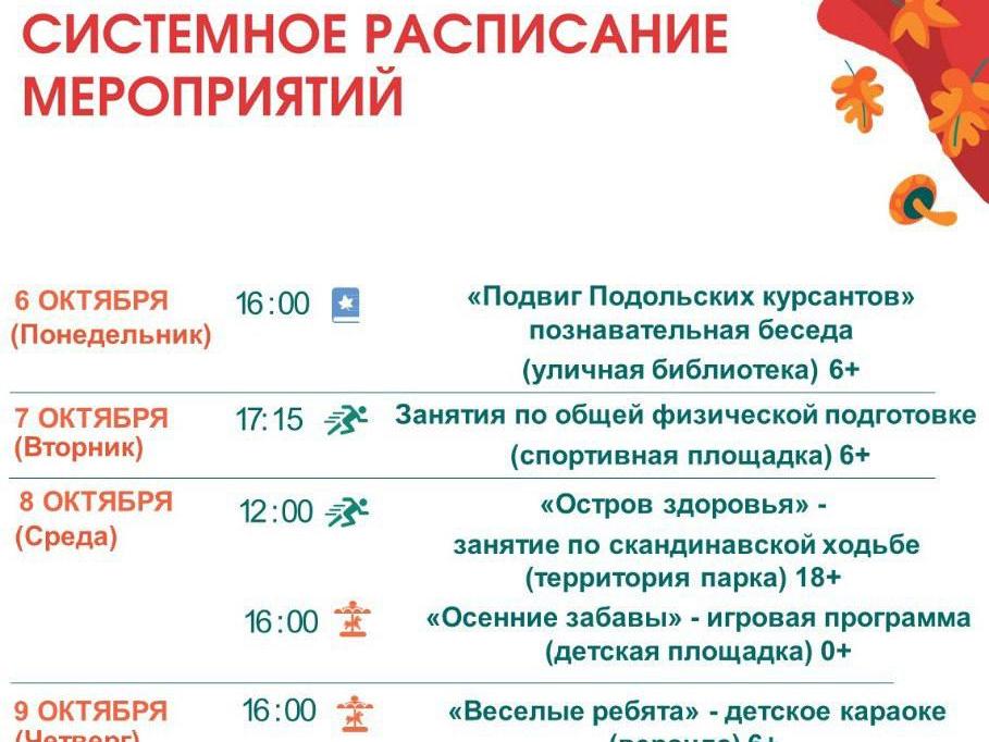 В парках муниципалитета на этой неделе вас ждут творческие и спортивные мастер-классы061025