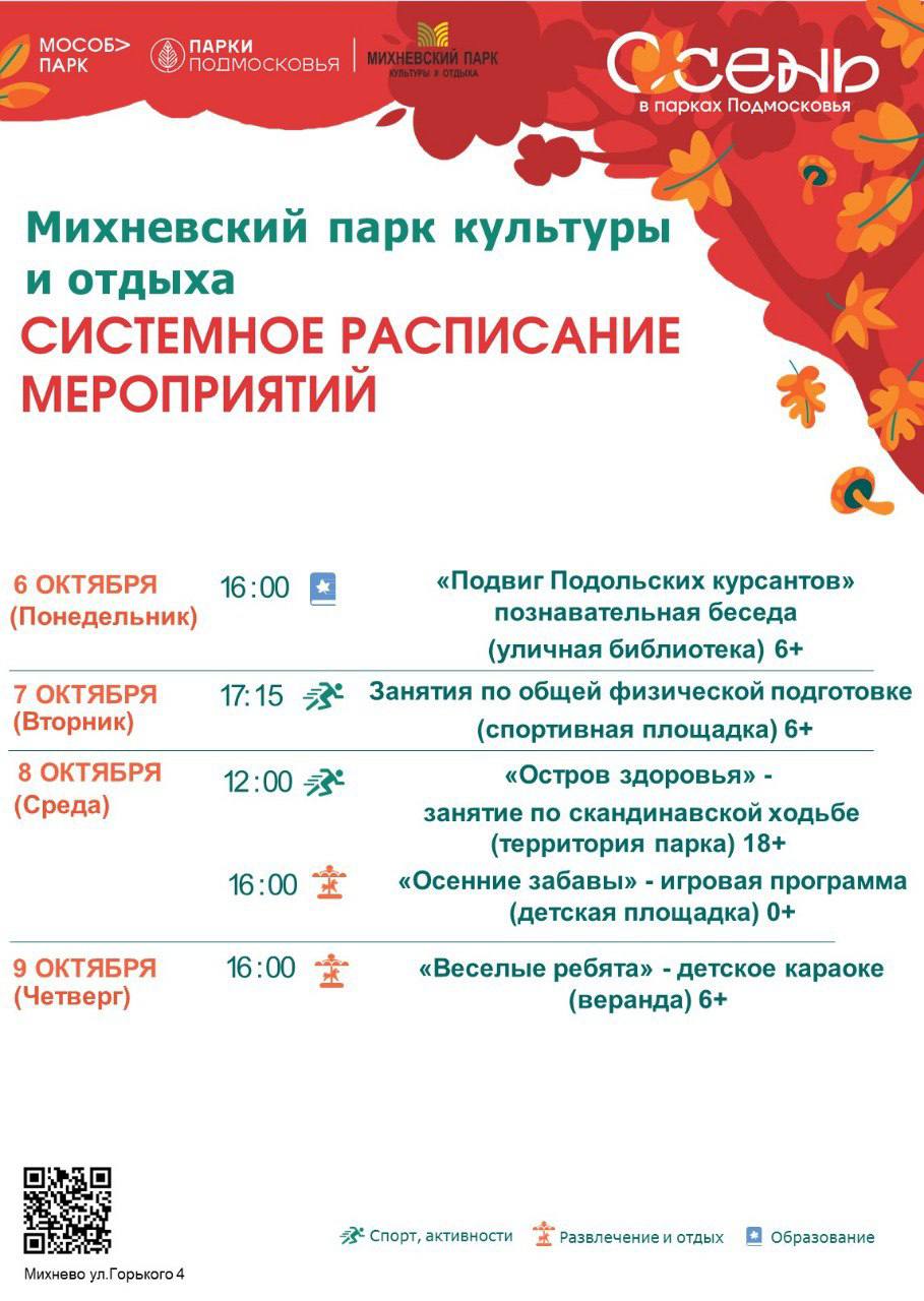 В парках муниципалитета на этой неделе вас ждут творческие и спортивные мастер-классы061025