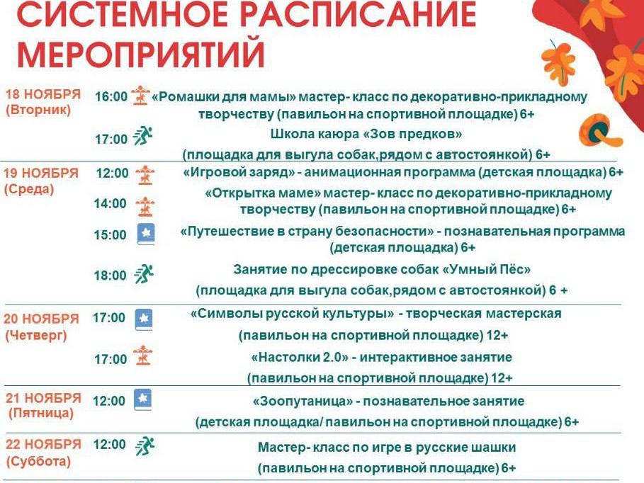 В парках муниципалитета на этой неделе вас ждут творческие и спортивные мастер-классы11711